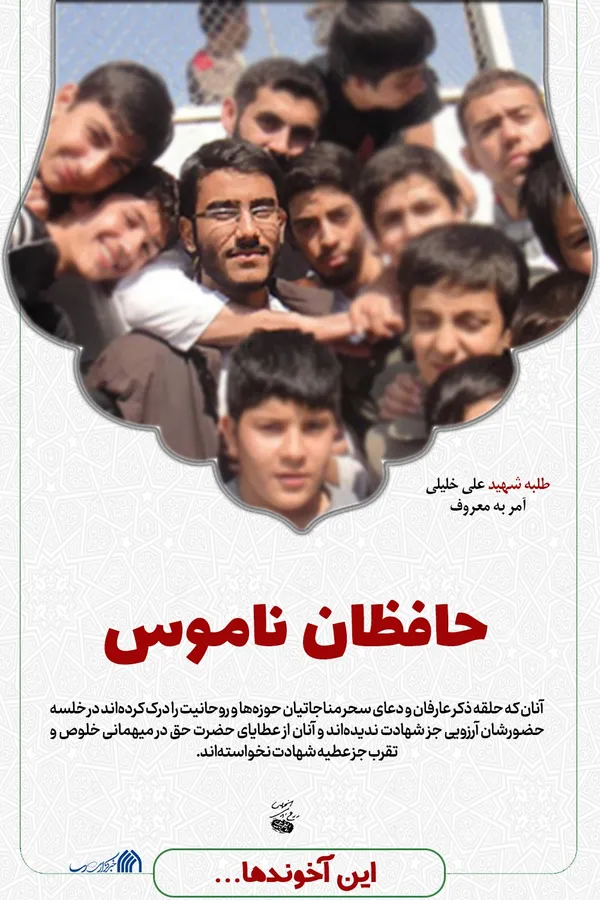 مجموعه پوستر | این آخوند&zwnj;ها ...
