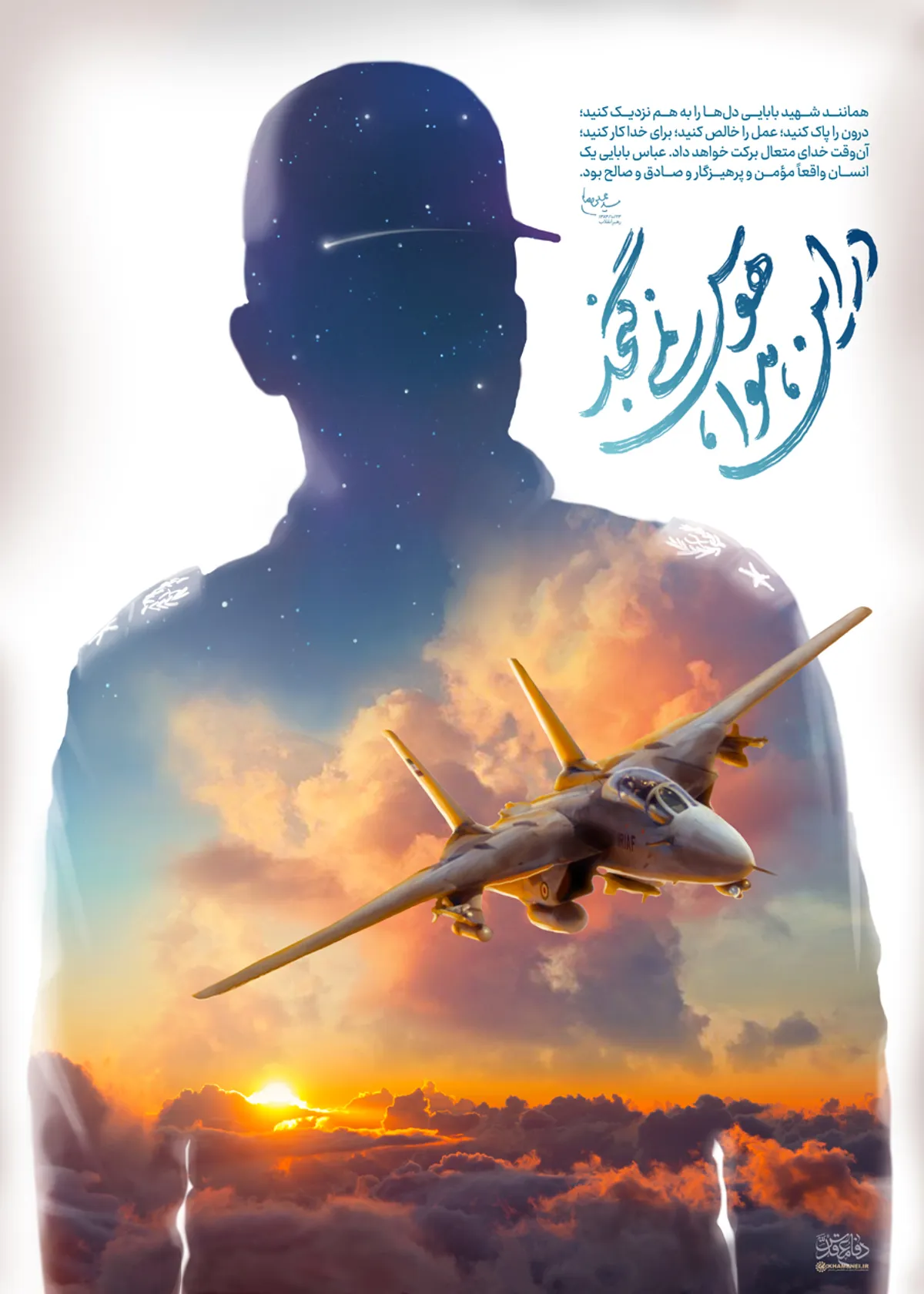 در این هوا هوس نمی&zwnj;گنجد