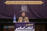 نشست گفتمانی عصر انقلاب اسلامی&lrm;