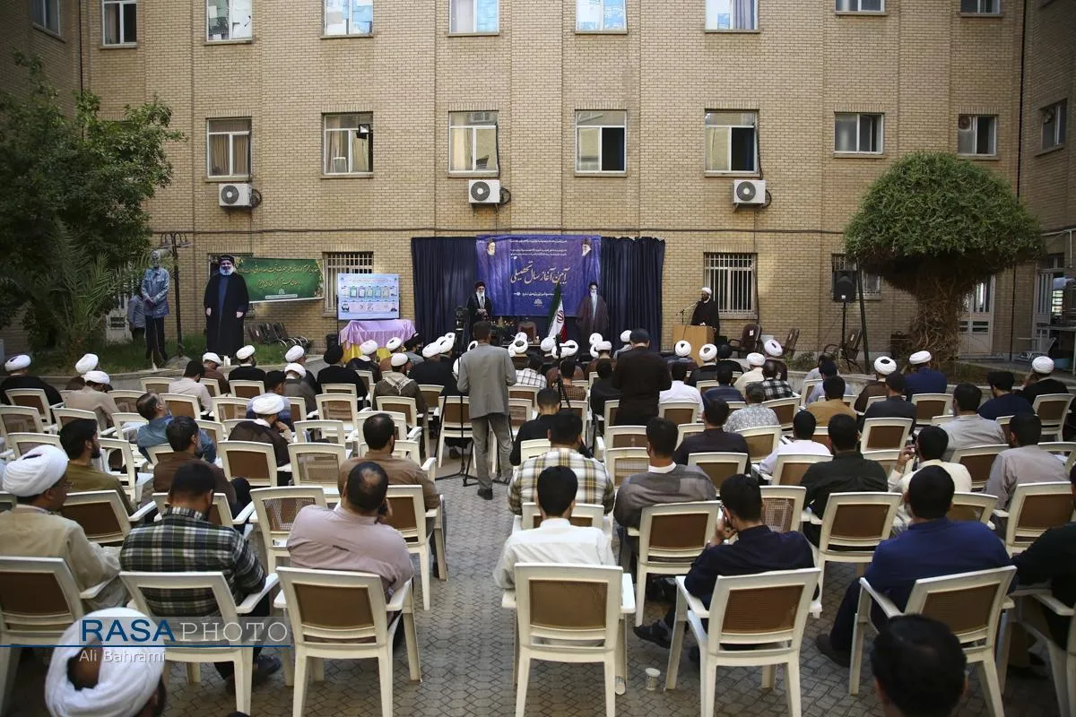 مراسم شروع سال تحصیلی مجتمع آموزشی پژوهشی تبلیغ