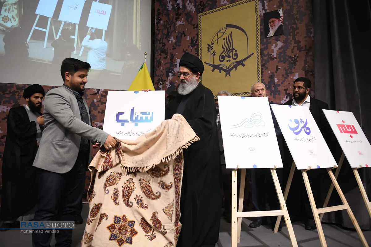 همایش "فاطمیون و نظم نوین جهانی"