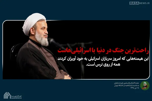 فتوتیتر | راحت&lrm;ترین جنگ در دنیا با اسرائیلی&lrm;هاست