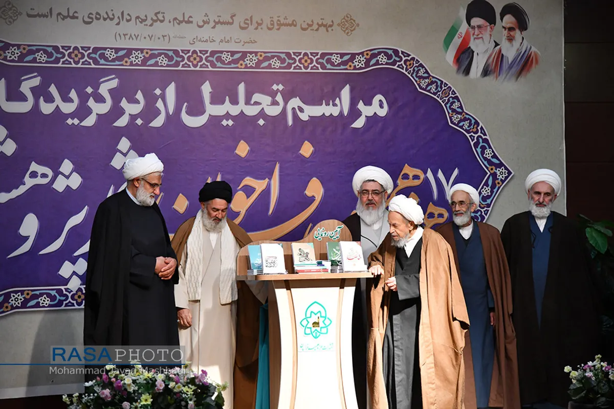 آیین تجلیل از پژوهشگران برتر حوزه علمیه خراسان&lrm;&lrm;