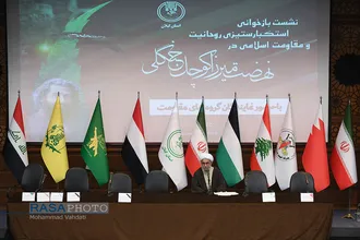 همایش "بازخوانی استکبارستیزی روحانیت و مقاومت اسلامی در نهضت میرزا کوچک جنگلی"