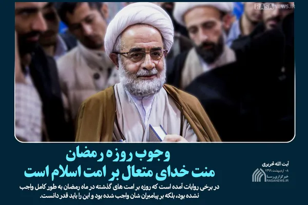 سخن نگاشت | وجوب روزه رمضان منت خدای متعال بر امت اسلام است
