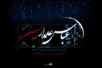 لوح | آمد عمود و سر به سرت بی هوا گذاشت