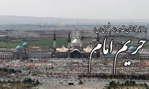 تریبون نشریه حریم امام در دستان معارضان قرآن