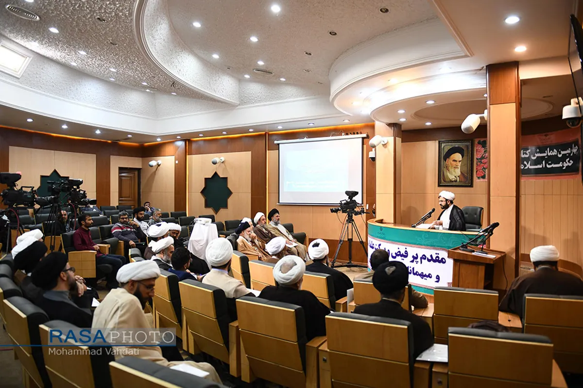 چهارمین همایش کتاب سال حکومت اسلامی
چهارمین همایش کتاب سال حکومت اسلامی