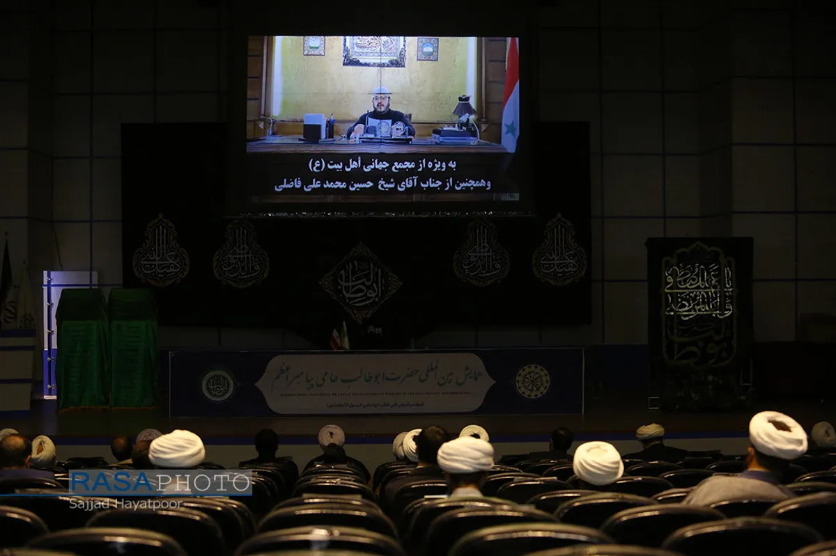 احتتامیه همایش بین المللی &laquo;حضرت ابوطالب (ع) حامی پیامبر اعظم (ص)&raquo;
