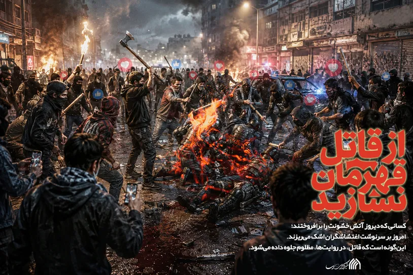 پوستر | از قاتل قهرمان نسازید