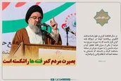 بصیرت مردم کمر فتنه‌ها را شکسته است