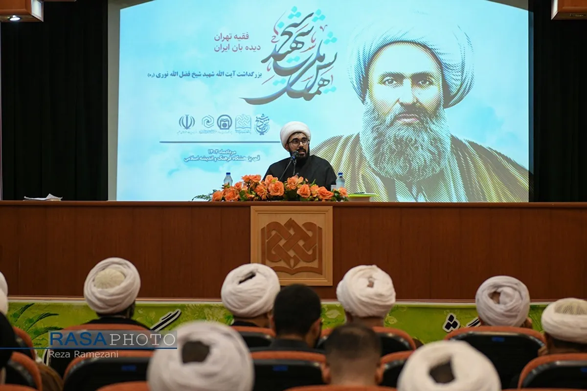 همایش ملی "شیخ شهید" و بزرگداشت آیت الله شیخ فضل الله نوری (ره) با حضور و سخنرانی آیات محمدجواد فاضل لنکرانی و علی اکبر رشاد