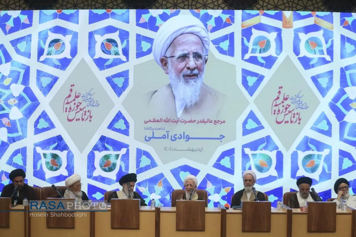 همایش بین&zwnj;المللی یکصدمین سالگشت بازتأسیس حوزه علمیه قم