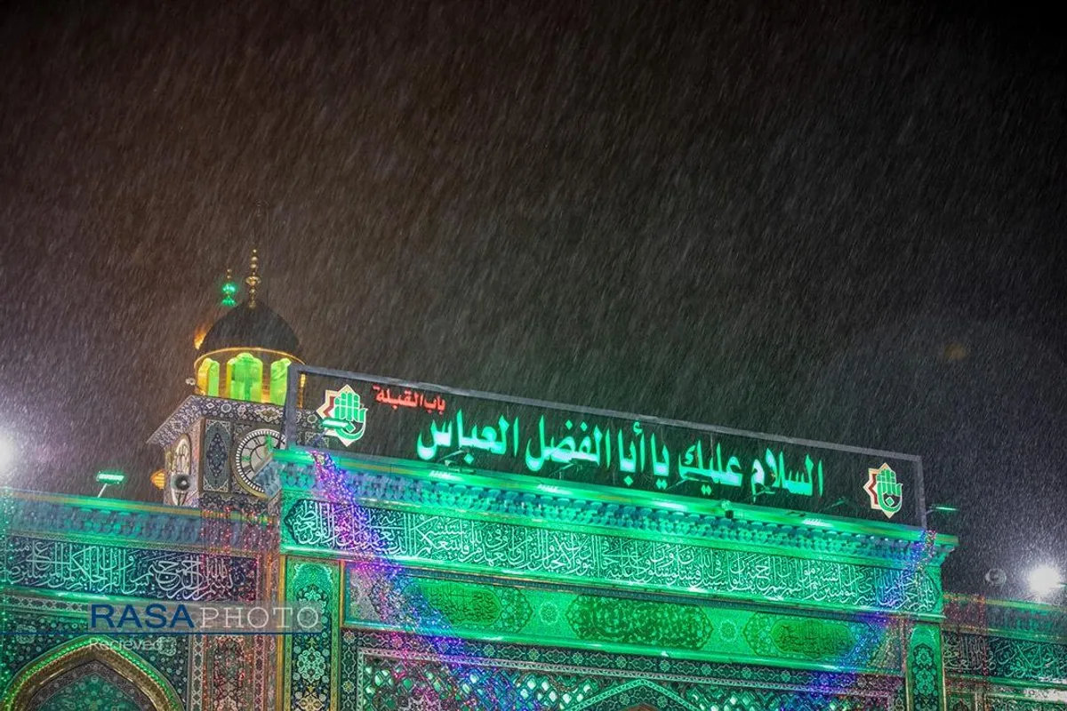 حرم مطهر حضرت ابالفضل العباس (علیه&zwnj;السلام)