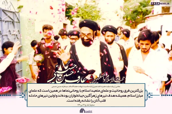 لوح | بزرگترین فرق علمای متعهد اسلام با روحانی&lrm;نما&zwnj;ها