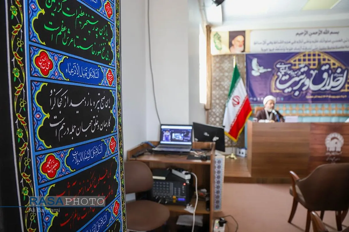 همایش اخلاق و تربیت در سیره و معارف رضوی