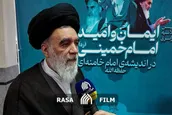 بزرگداشت امام راحل، تکریم فقاهت و مجاهدت