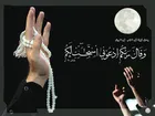 حضرت فاطمہ الزہرا (س) کا اندازہ دعا