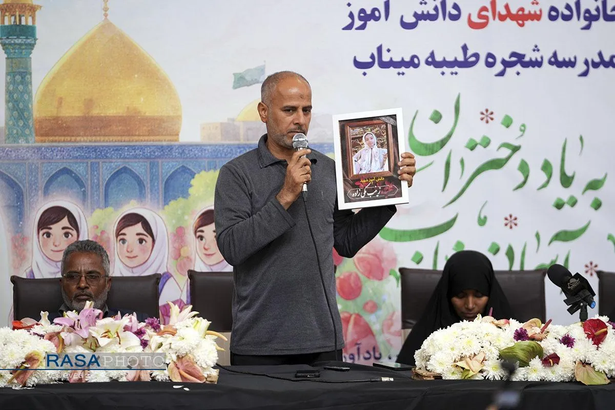 نشست خبری خانواده&zwnj;های معظم شهدای دانش&zwnj;آموزان مدرسه شجره طیبه میناب،