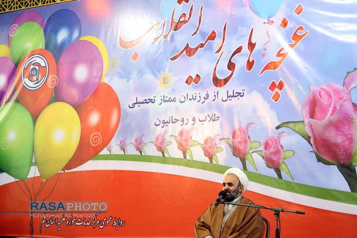 جشنواره غنچه&zwnj;های امید " تجلیل از فرزندان ممتاز تحصیلی طلاب"