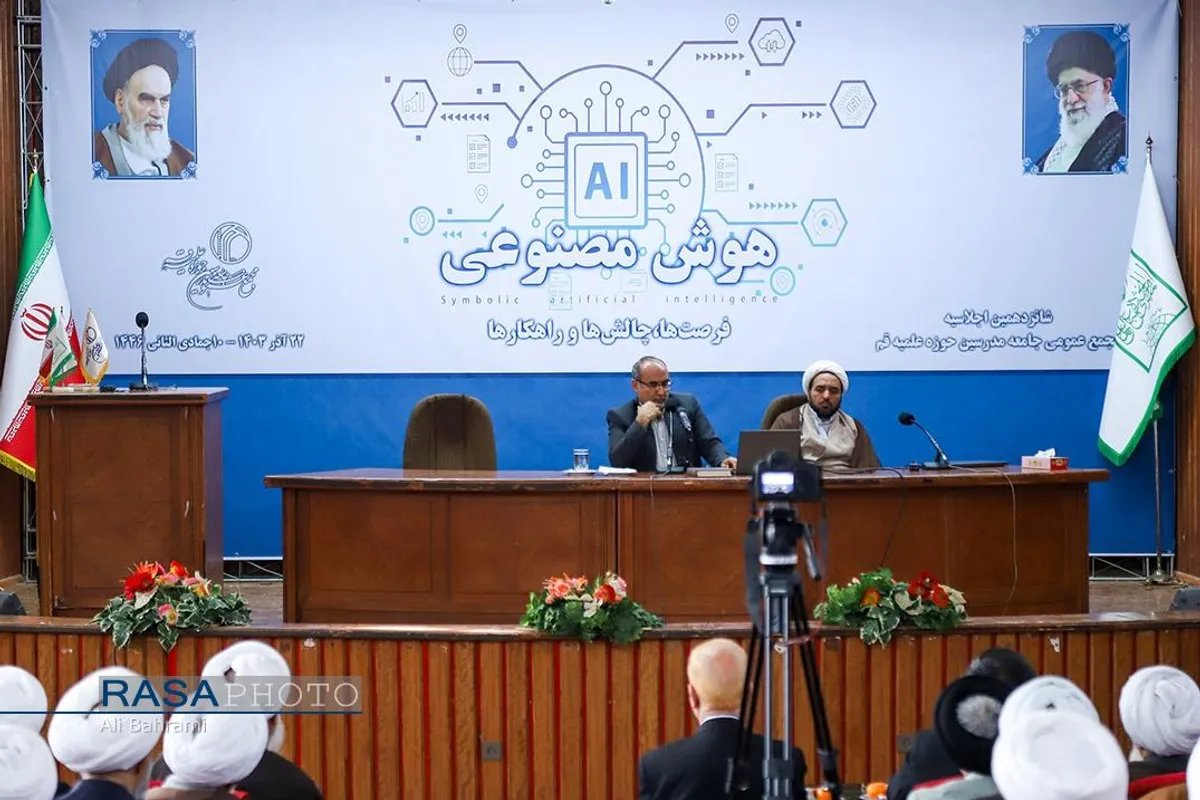 شانزدهمین اجلاسیه مجمع عمومی جامعه مدرسین