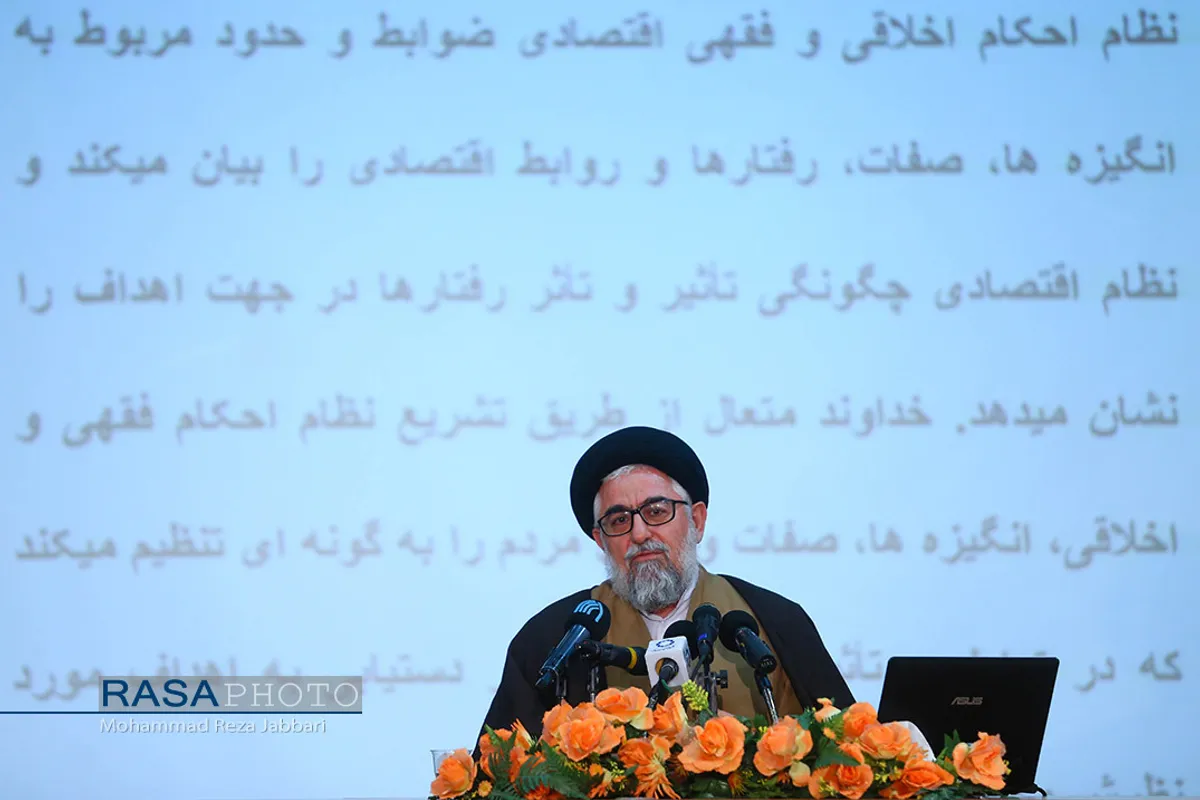 همایش ملی &laquo;فلسفه فقه نظام ساز&raquo;