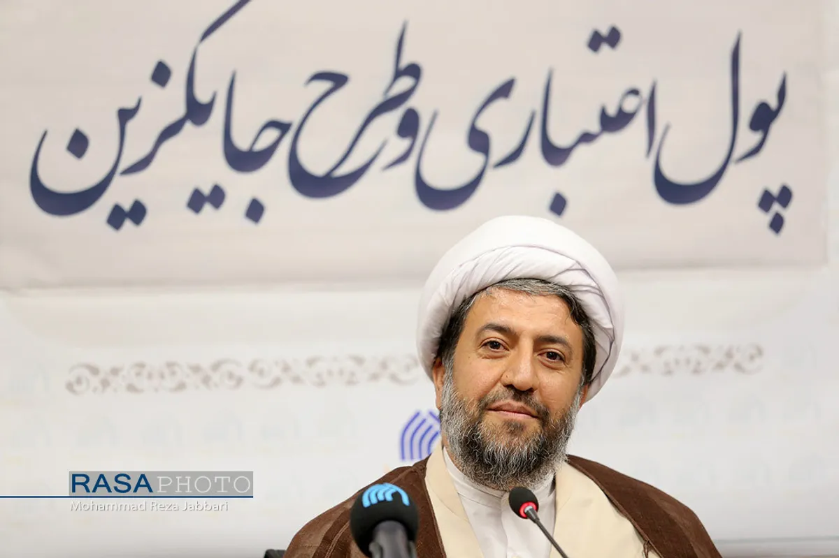 نشست علمی "پول اعتباری و طرح جایگزین"