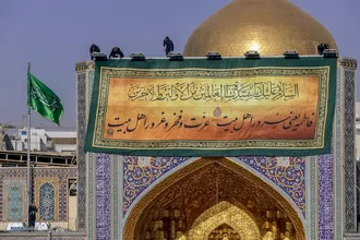 کتیبه&zwnj; های ولادت حضرت فاطمه زهرا (سلام&zwnj;الله&zwnj;علیها) در حرم مطهر رضوی