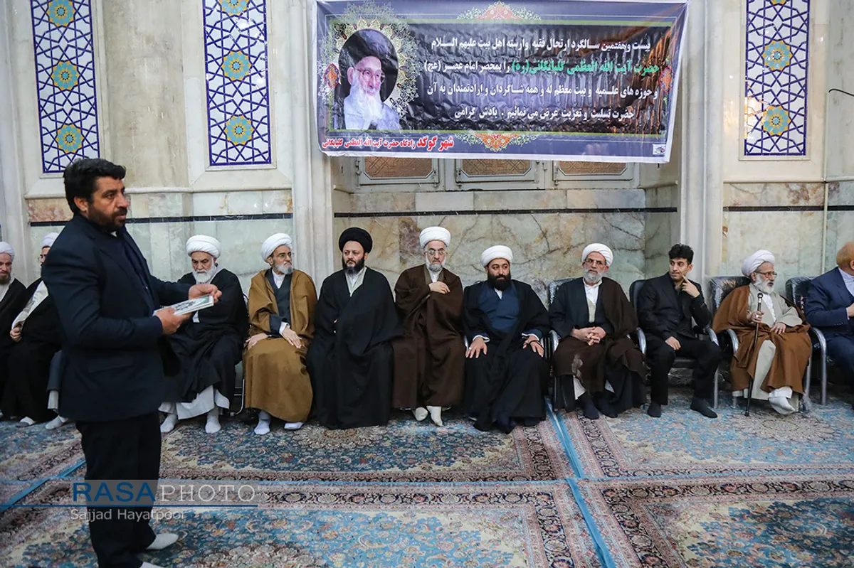 مراسم بزرگداشت بیست و هفتمین سالگرد رحلت آیت الله گلپایگانی&lrm;