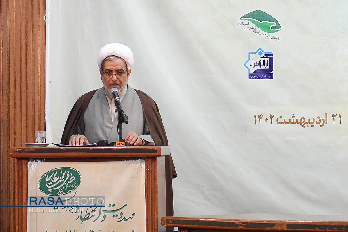 همایش بین المللی مهدویت و انتظار در اندیشه حضرت آیت الله صافی (ره)