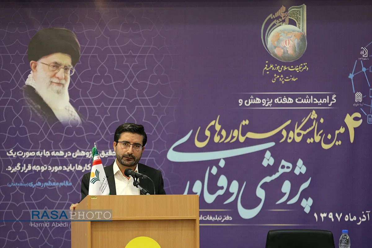 آیین تجلیل از برترین&zwnj;های عرصه پژوهش، پژوهشکده، گروه علمی و پژوهشگران برتر پژوهشگاه علوم و فرهنگ اسلامی