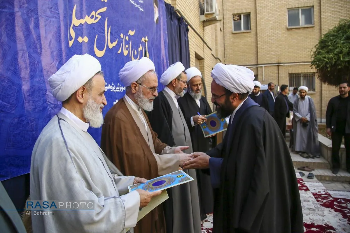 مراسم شروع سال تحصیلی مجتمع آموزشی پژوهشی تبلیغ