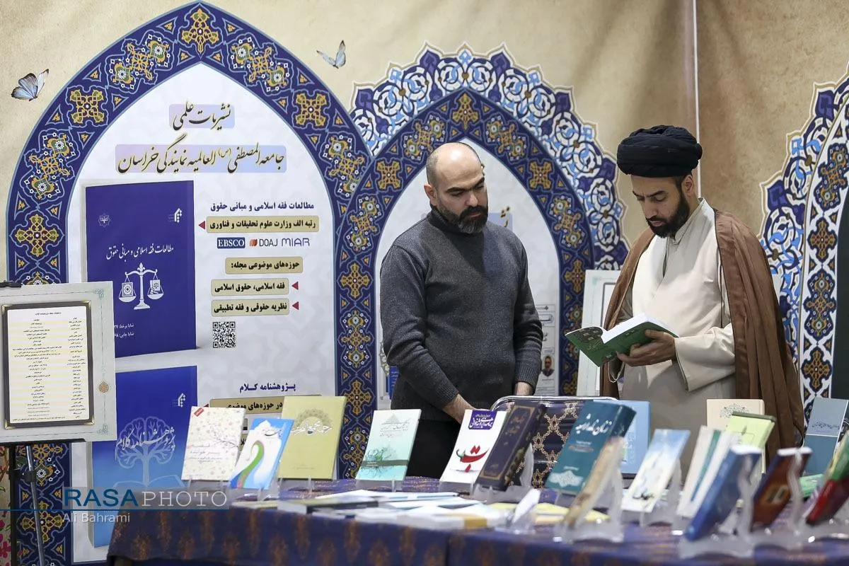 نمایشگاه دستاوردهای پژوهشی جامعة المصطفی