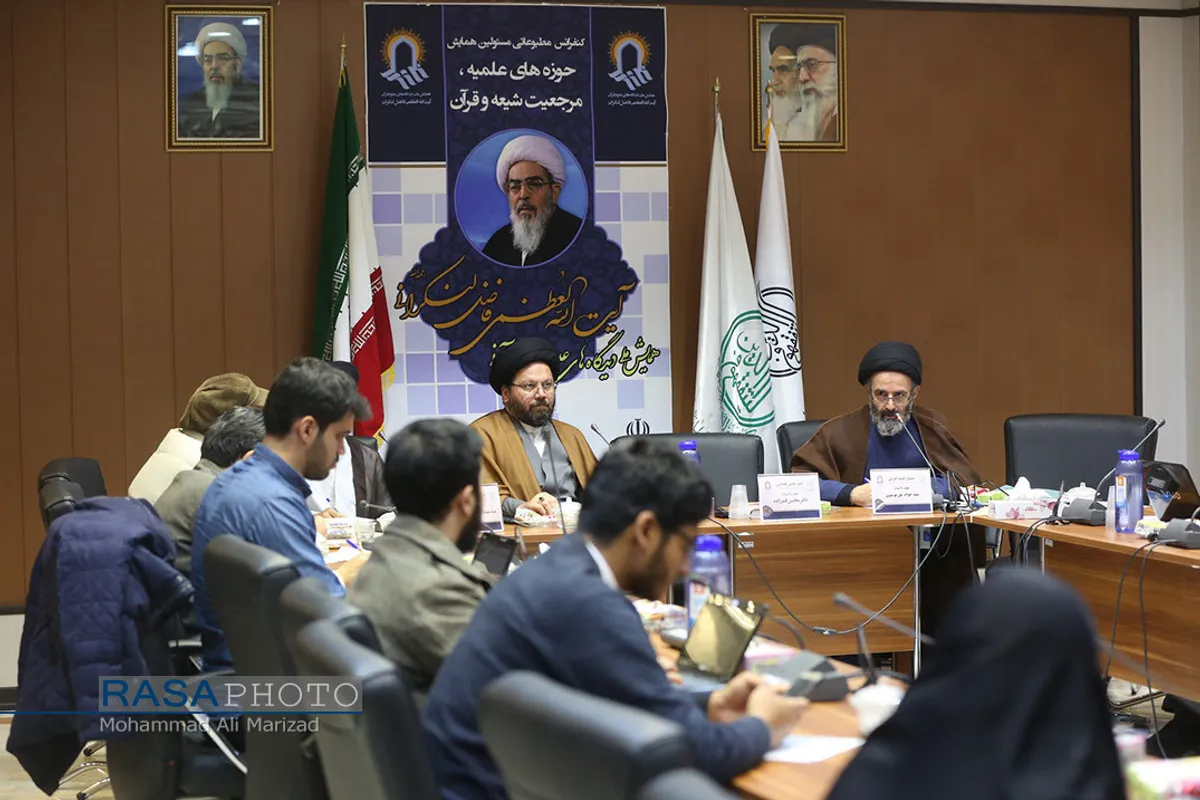 نشست خبری همایش ملی دیدگاه های علوم قرآنی مرحوم حضرت آیت الله فاضل لنکرانی