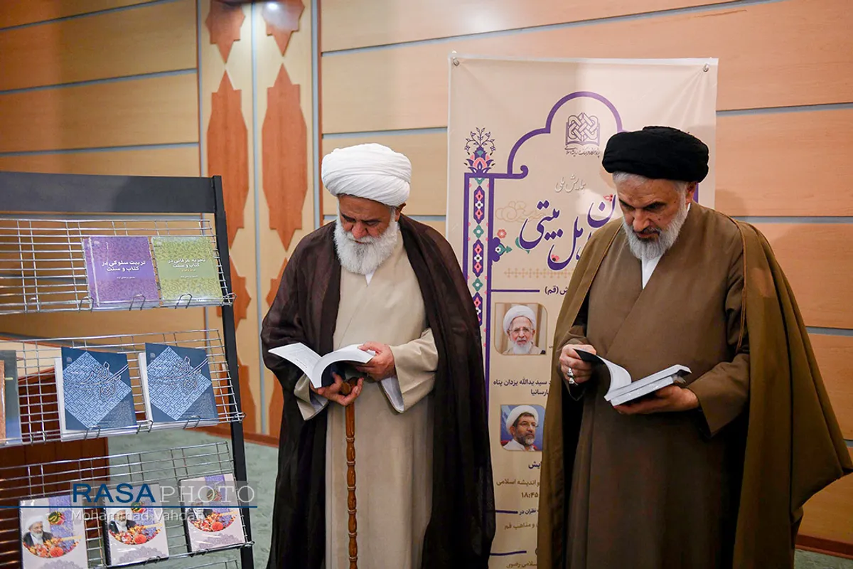 همایش ملی &laquo;عرفان اهل بیتی&raquo;