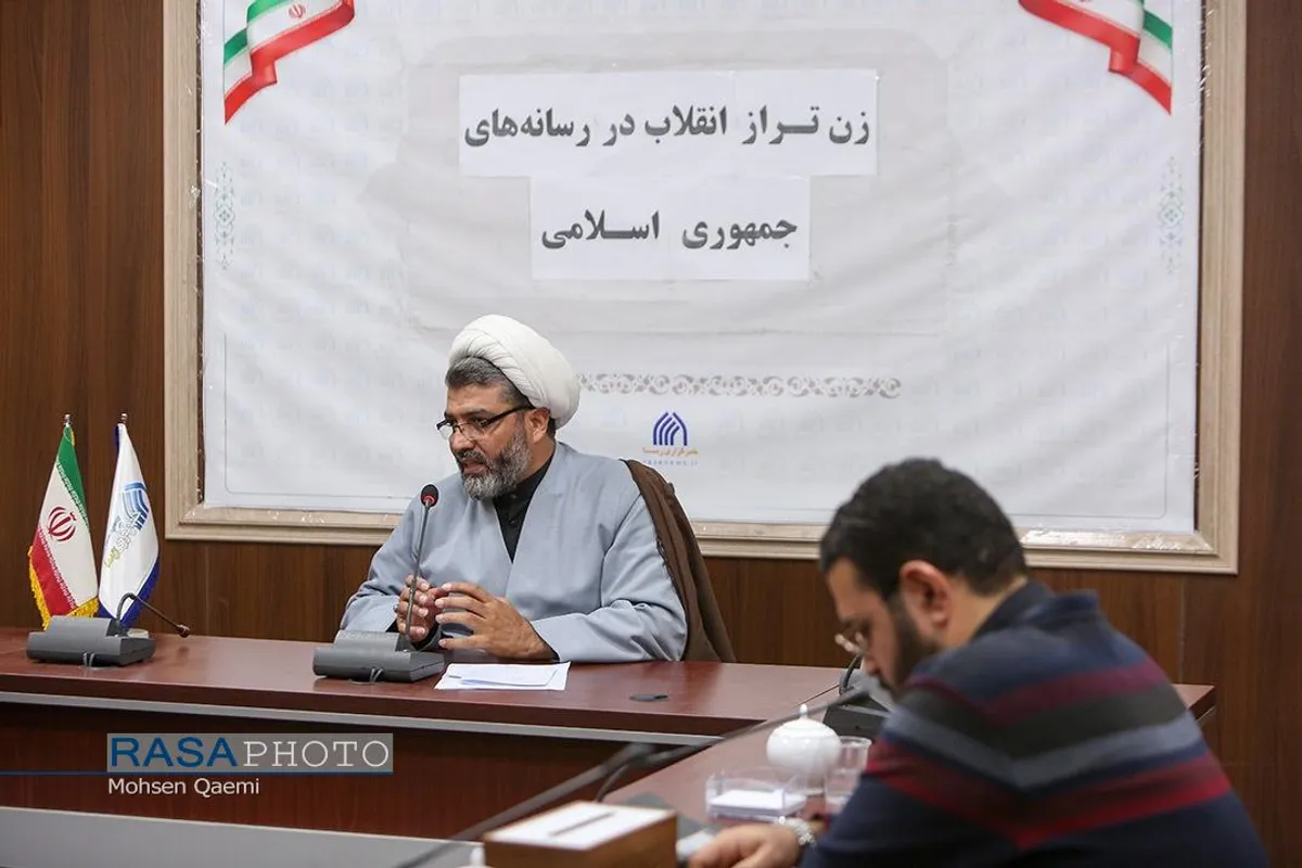 نشست زن تراز انقلاب در رسانه&zwnj;های جمهوری اسلامی