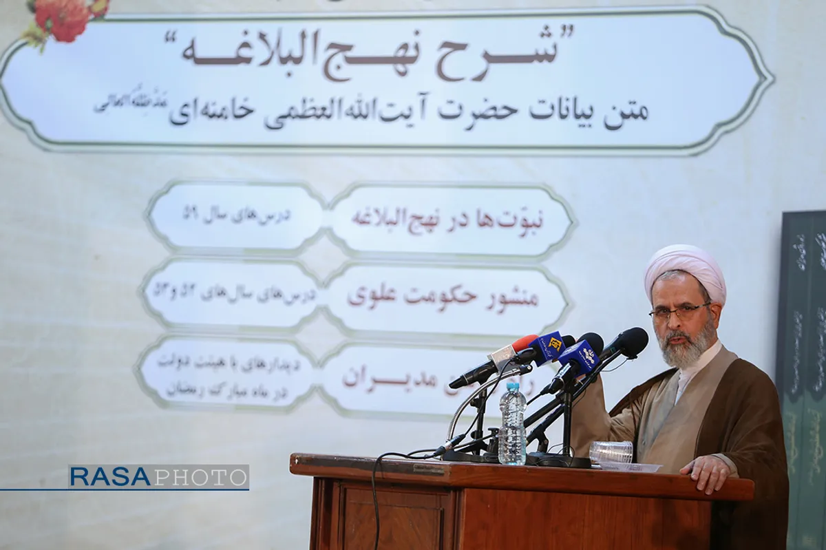 آیین رونمایی کتاب شرح نهج البلاغه متن بیانات حضرت آیت الله خامنه&zwnj;ای با سخنرانی آیت الله اعرافی مدیر حوزه علمیه