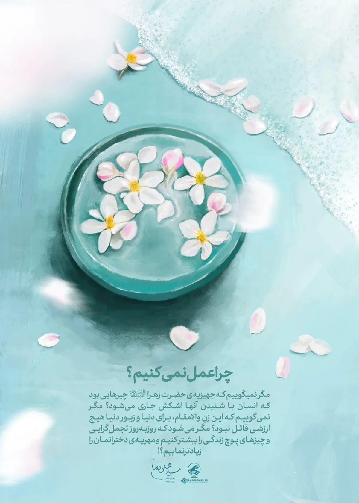 چرا عمل نمی&zwnj;کنیم؟