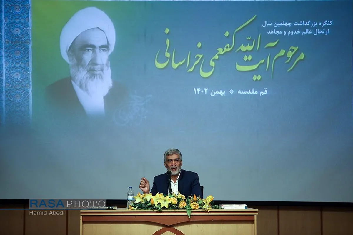 کنگره بزرگداشت چهلمین سالروز درگذشت آیت الله کفعمی خراسانی