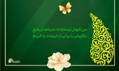 لوح | یا کریم اهل بیت ادرکنی