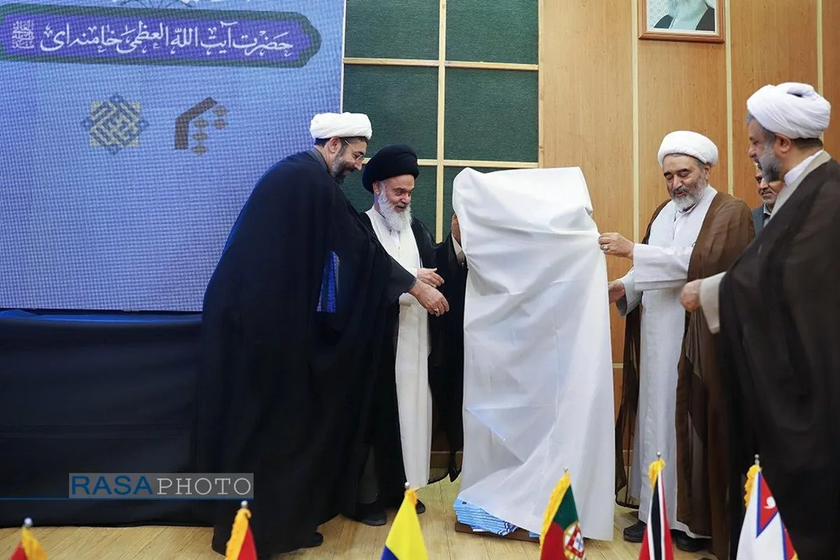 پنجمین اجلاسیه کنگره بین المللی اندیشه های قرآنی امام خامنه&zwnj;ای