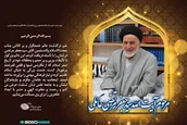 لوح | عالم خدمتگزار و پرتلاش