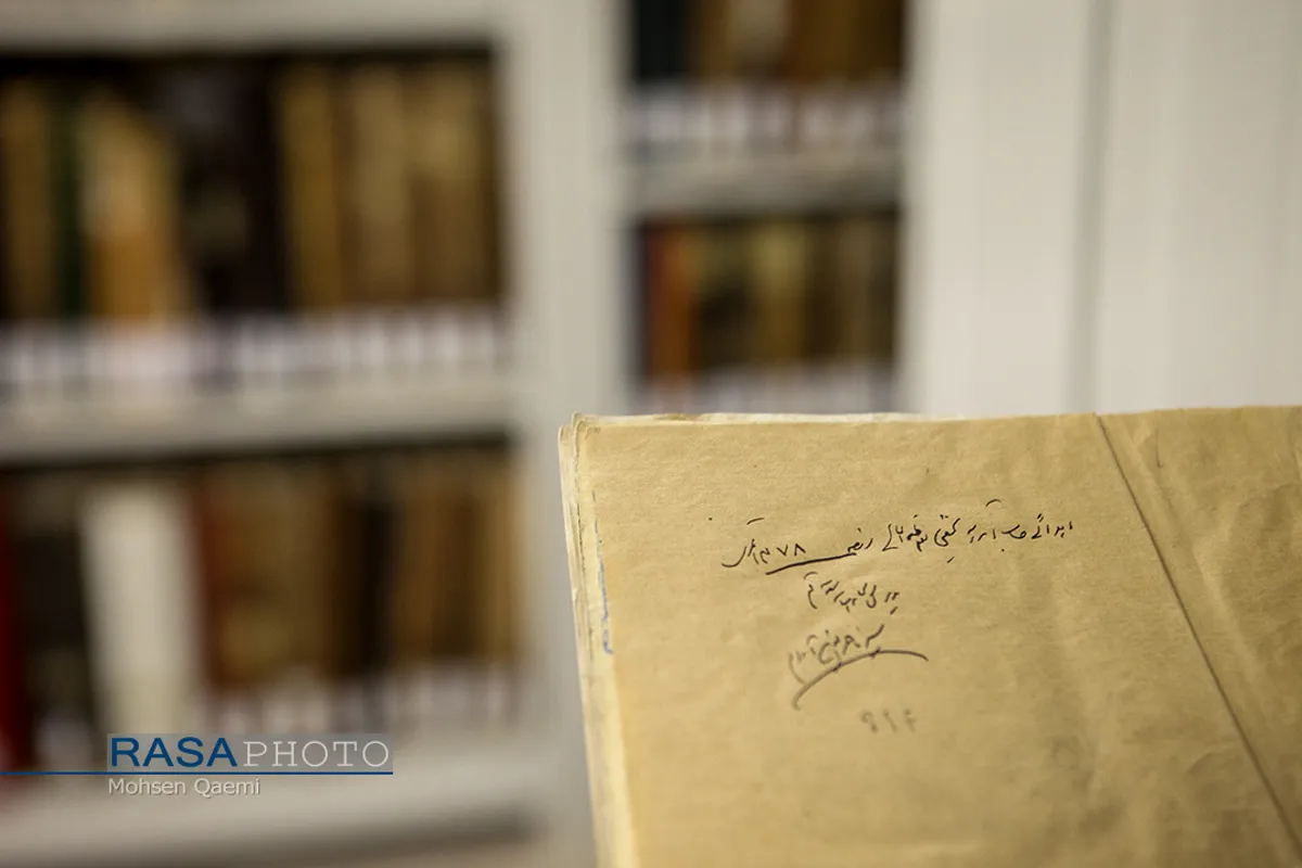 بخش ترمیم و گنجینه کتاب&zwnj;های خطی کتابخانه حرم مطهر حضرت فاطمه معصومه (سلام الله علیها)