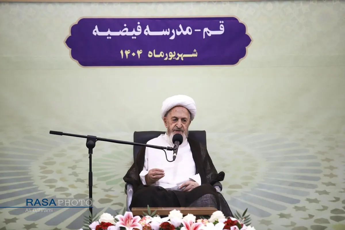 آیین آغاز سال تحصیلی ۱۴۰۴-۱۴۰۵ حوزه&zwnj;های علمیه