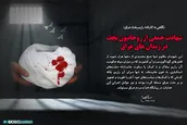 سالروز شهادت جمعی از روحانیون نجف در زندان‌های عراق، گرامی‎باد