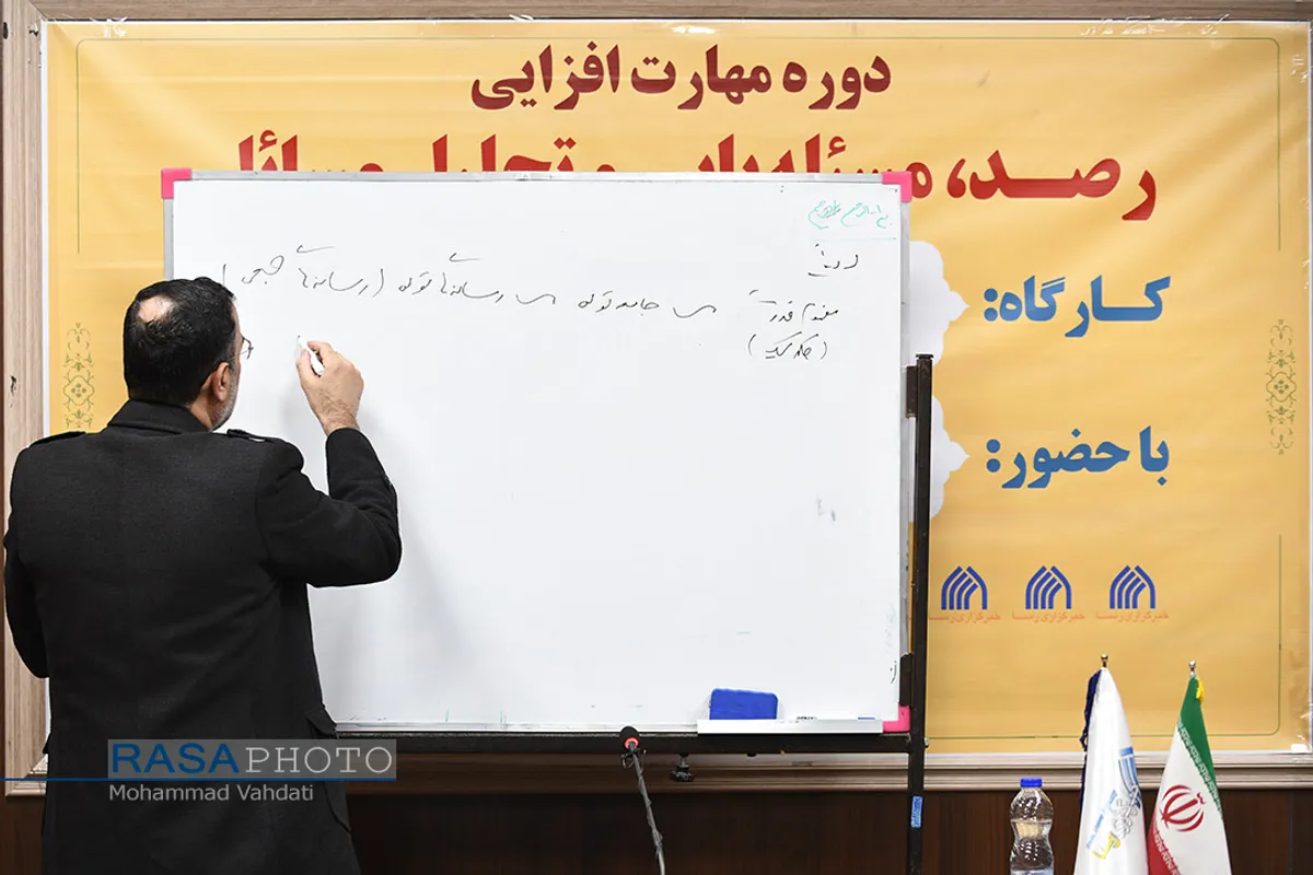 دوره مهارت افزایی رصد، مسئله&zwnj;یابی و تحلیل مسائل