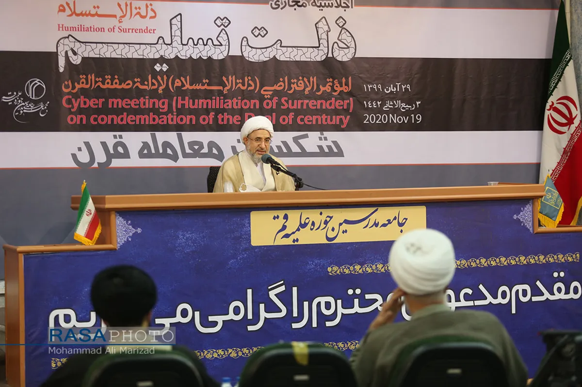 همایش بین المللی &laquo;ذلت تسلیم و خیانت به آرمان&zwnj;های اسلامی&raquo;