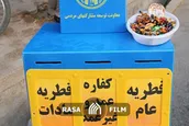 اعلام جزییات فطریه ۱۴۰۰