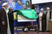 مراسم رونمایی از کتاب روایت زندگی داستانی شهدای روحانی