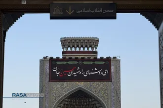 حال و هوای حرم مطهر رضوی در آستانه تشییع امام شهید